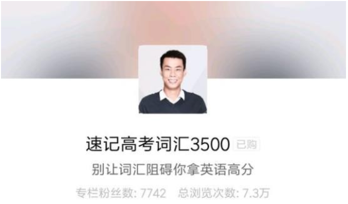 杨亮背词攻略40集