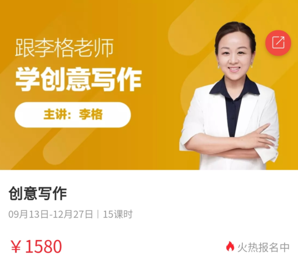 跟李格老师学创意写作文 适合2-3-4年级