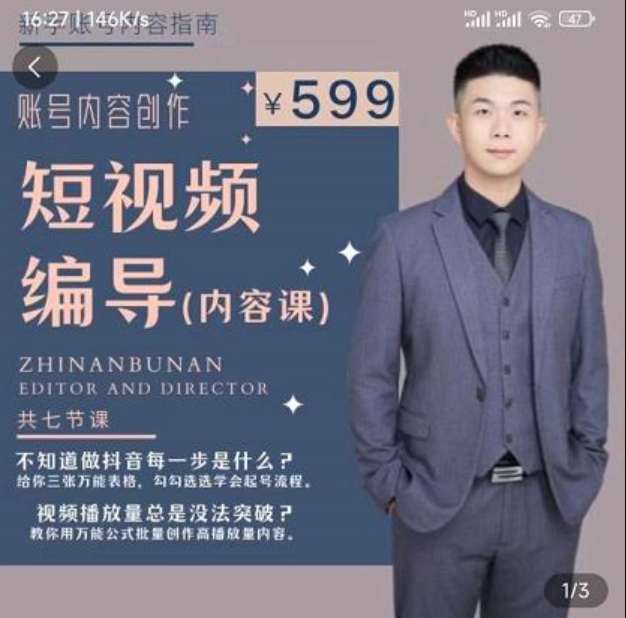 ​文案公式，脚本拆解，逻辑算法，让你的视频更容易上热门