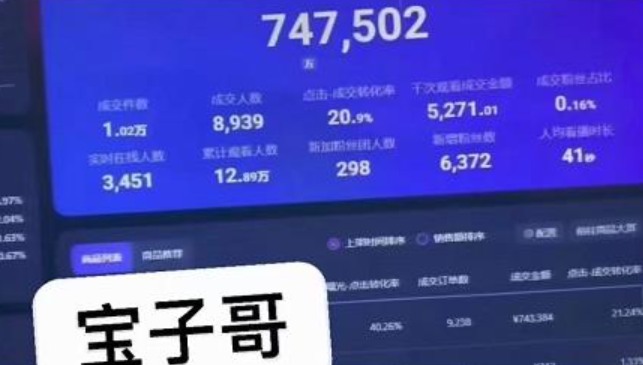 宝子哥无人直播，半无人直播，Obs+伴侣玩法