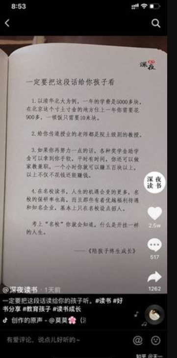 抖音书单号零基础实操教学
