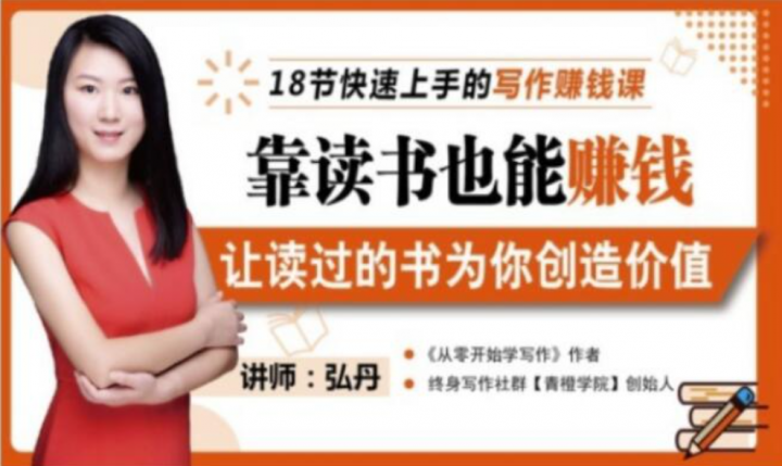 读书也能赚钱，教你七天学会读书月入10000+