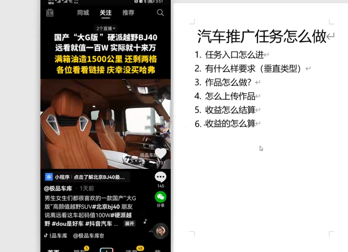 阿俊的短视频运营课程