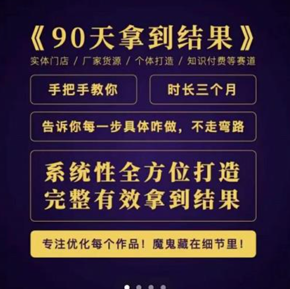 田野90天拿到结果，职业文案全体系方法论