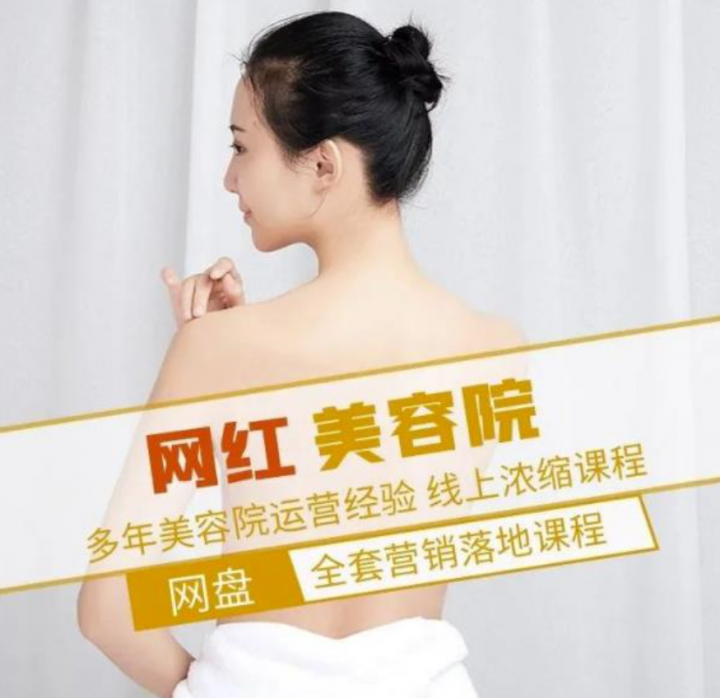 新郑市伊人坊美容,网红美容院全营销落地课程