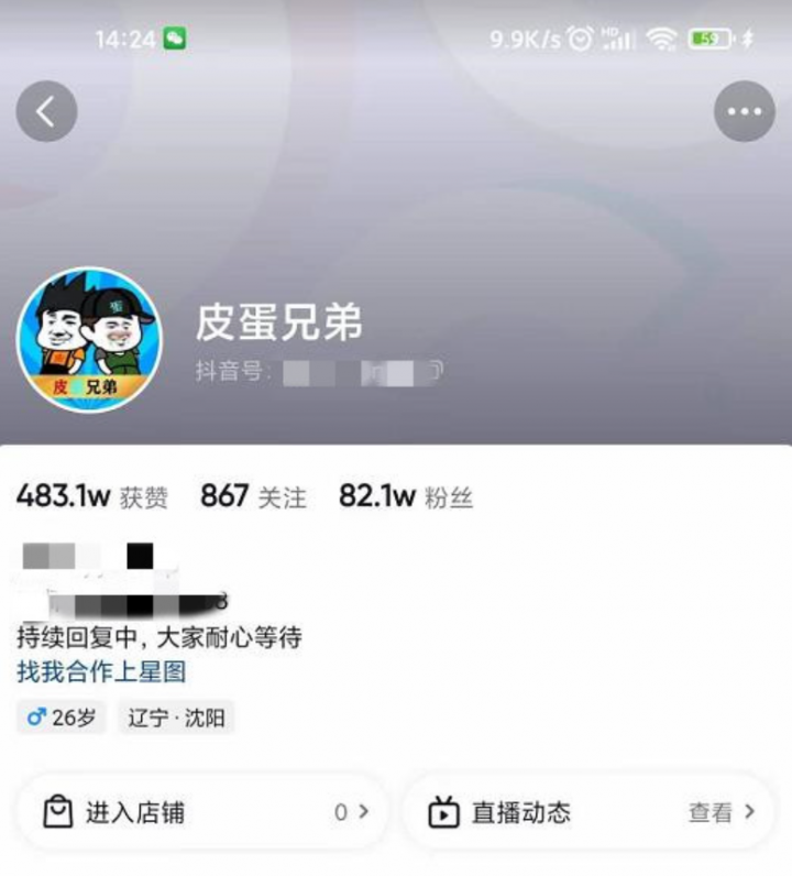 皮蛋兄弟沙雕动画动画教学制作教程