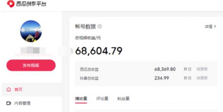 老吴·中视频项目搬砖玩法，一年变现50w