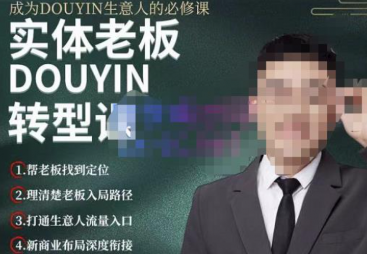 大毛短视频流量运营，帮老板找到变现定位，打通生意人流量入口