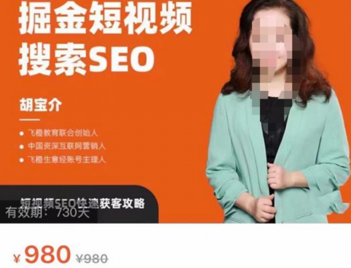 掘金短视频搜索SEO，短视频SEO快速获客攻略