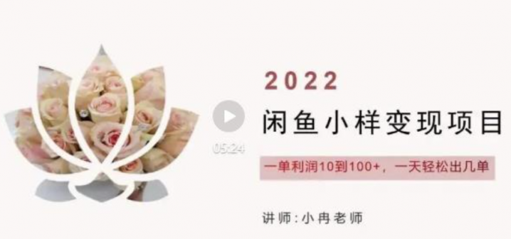 黄岛主最新企业彩铃项目+闲鱼小样项目