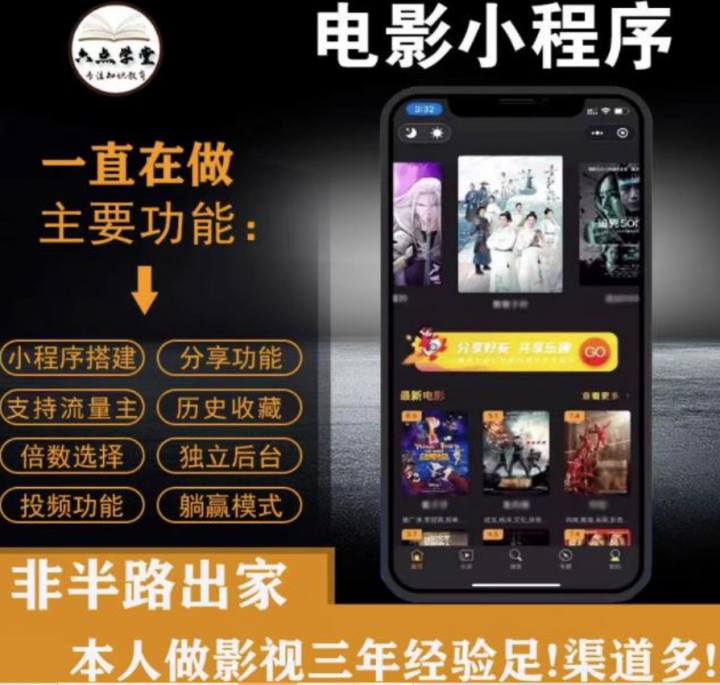 外面收费599影视小程序搭建教程，号称日入300＋【源码+教程】