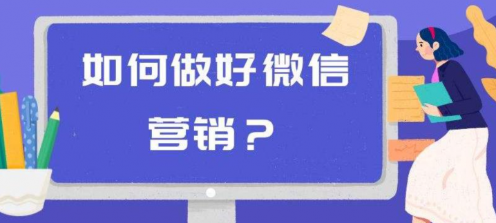 商梦同时操作10个微信，布局卖货成交系统，微信10大获客渠道