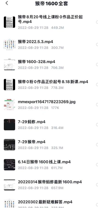 猴帝价值1600线上课，8月18-20号0粉0作品正价起号
