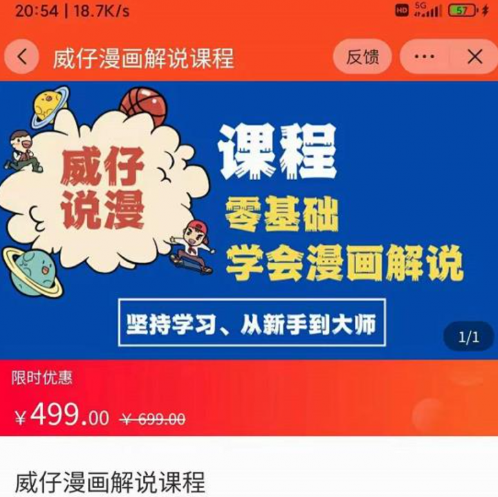 ​零基础学会漫画解说，快速起号+文案写作+漫画剪辑