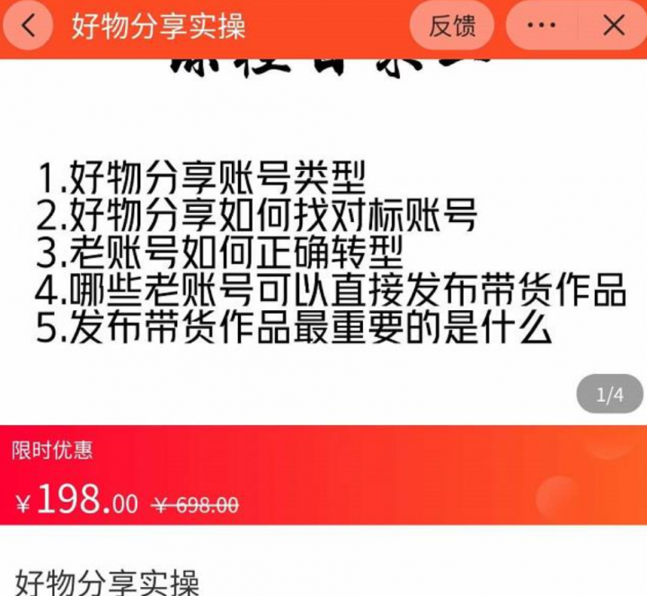好物分享实操，​详细教学如何只做好物分享的账号内容