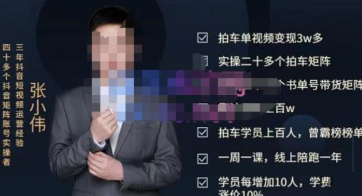 懂车帝拍车号实操课程