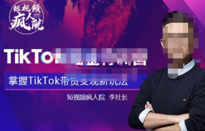 TikTokShop全球店带货训练营【更新9月份】