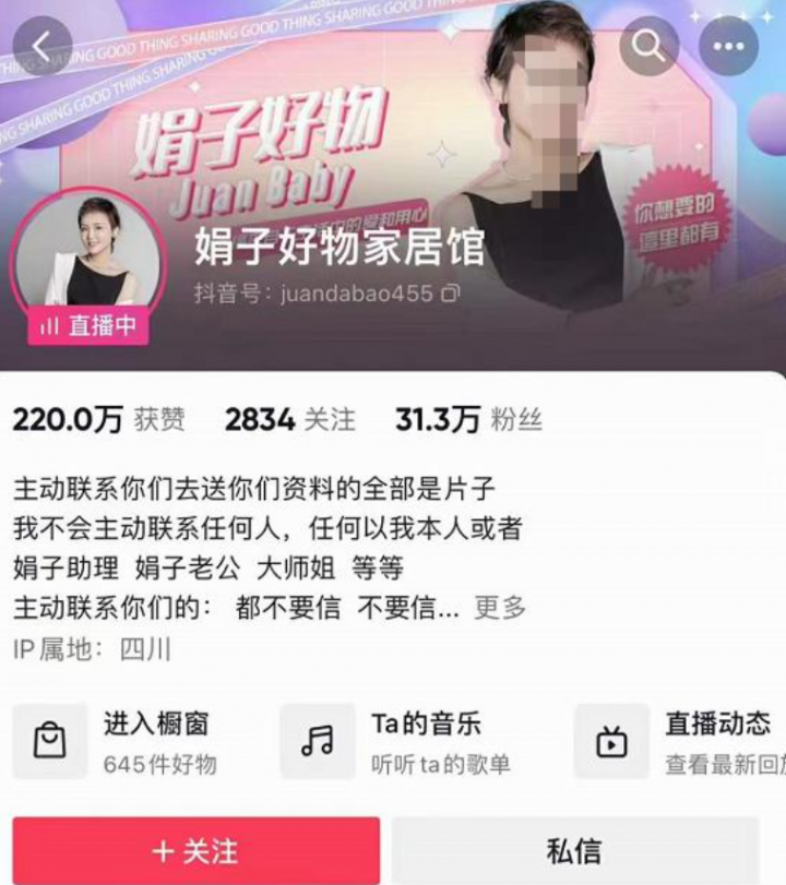 娟子好物推荐直播带货班+短视频带货/选品/剪辑/直播
