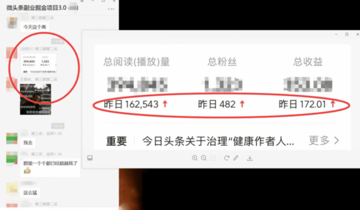 微头条掘金副业项目第4期：批量上号单天300-500收益