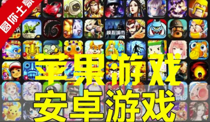 上百款热门破解手游，无需ROOT，卖一个挣一个