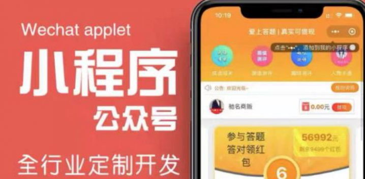 搭建答题领红包微信小程序，号称一天300-500