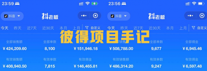 抖音教育书单号项目：实操2天90W，低投入、高成长、低风险，高收益