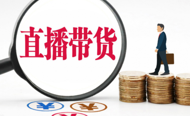 金牌主播成长营，一周从直播小白入门带货主播