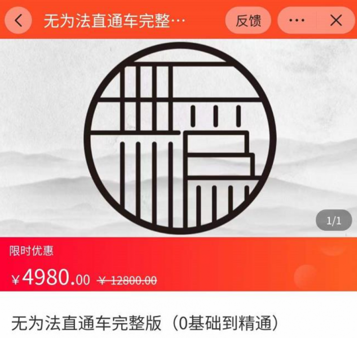 从0到彻底精通直通车，用无为法思维，永远不会亏损