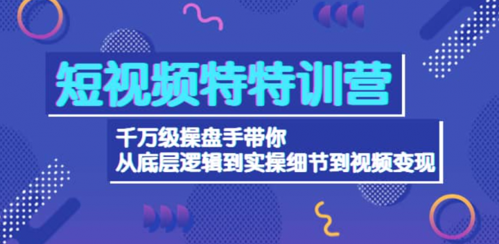 千万级操盘手带你从底层逻辑到实操细节到变现