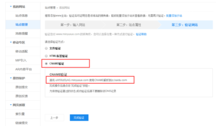 网站提交的途径有哪些？（介绍提交网站的5大途径）