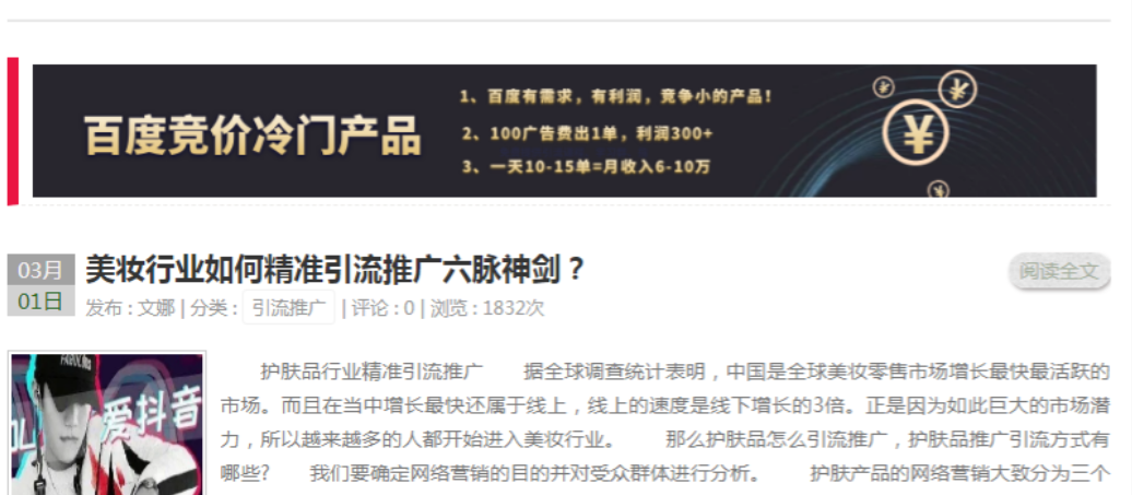 我是钱冷门竞价赚钱吗(我是钱冷门竞价怎么样)