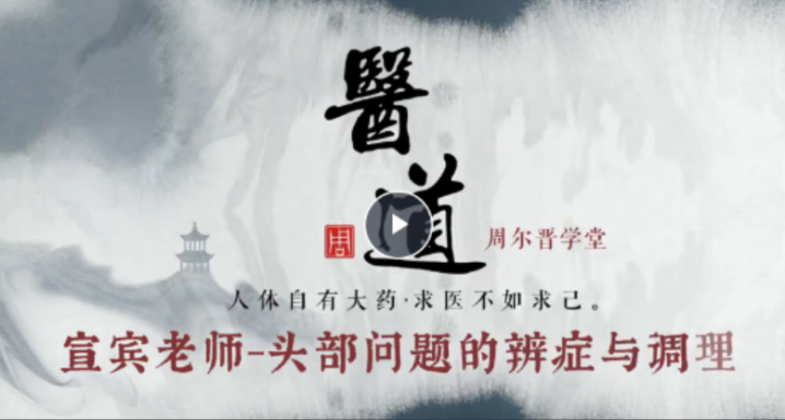 王奇岩 从头到脚的病症调理