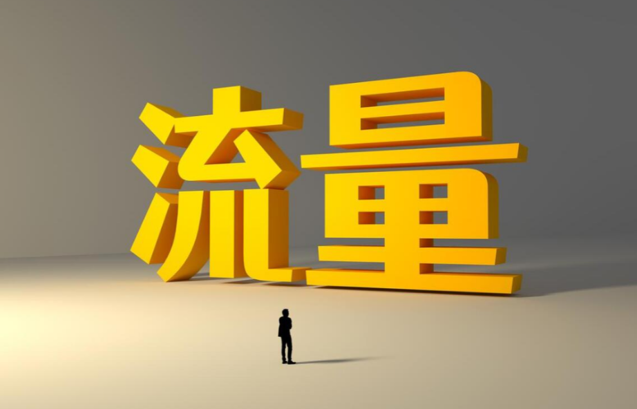 用心发现各种引流渠道(四大引流平台，让你每天被动吸粉)