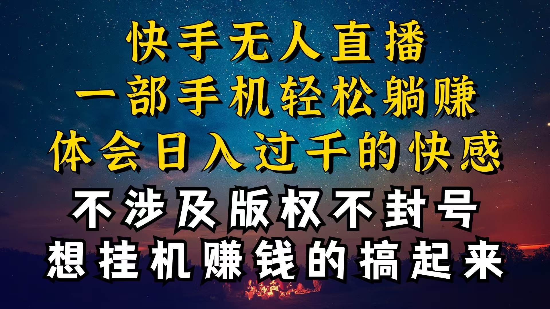 什么你的无人天天封号，为什么你的无人天天封号，我的无人日入几千，还稳定不封号