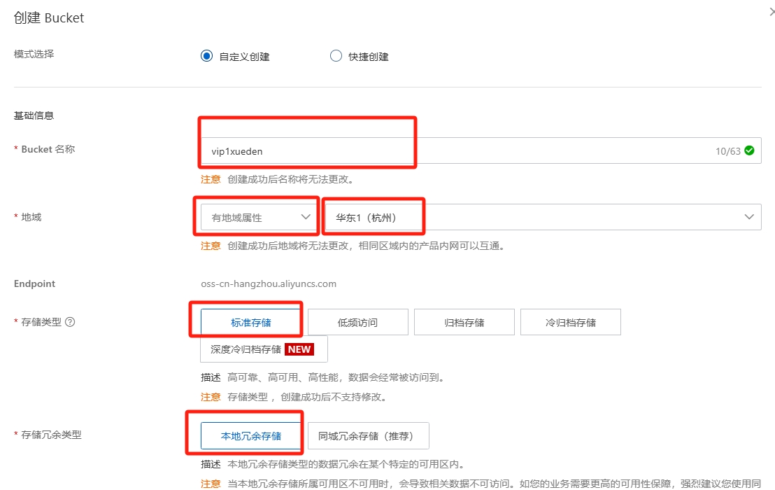 使用CDN加速OSS上的图片