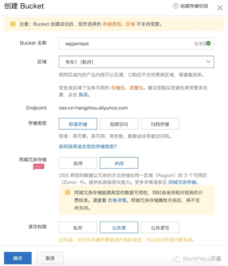 WordPress 博客使用阿里云对象存储 OSS 进行静态资源 CDN 加速
