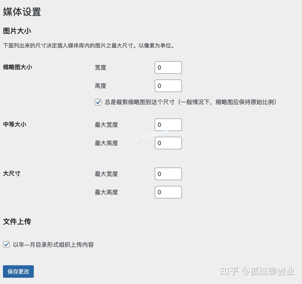 禁止 WordPress 上传图片生成缩略图